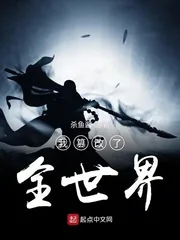 《我篡改了全世界》小说封面