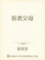 《医者父母》小说封面