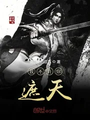 《开局便联系上了仙界老婆》小说封面