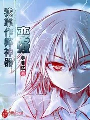 《我靠作弊神器变强》小说封面