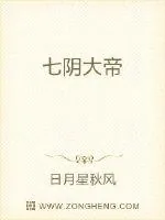 《孤儿大帝》小说封面