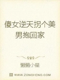 《神王太娇羞?唯硬撩!》小说封面