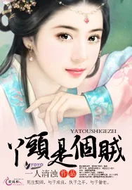 《逃嫁妃是偷心贼》小说封面