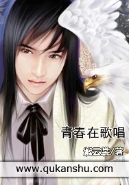 《青春在歌唱》小说封面
