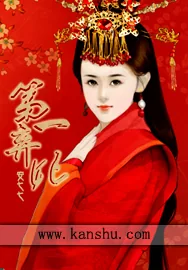 《第一弃妃》小说封面