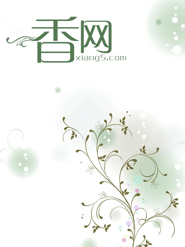 《花神》小说封面