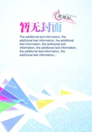《宠婚练爱法则：早安，老公大人》小说封面