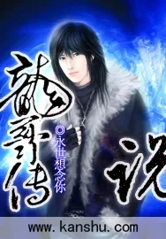 《龙哥传说》小说封面