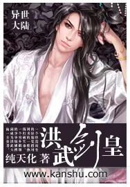 《洪武剑皇》小说封面