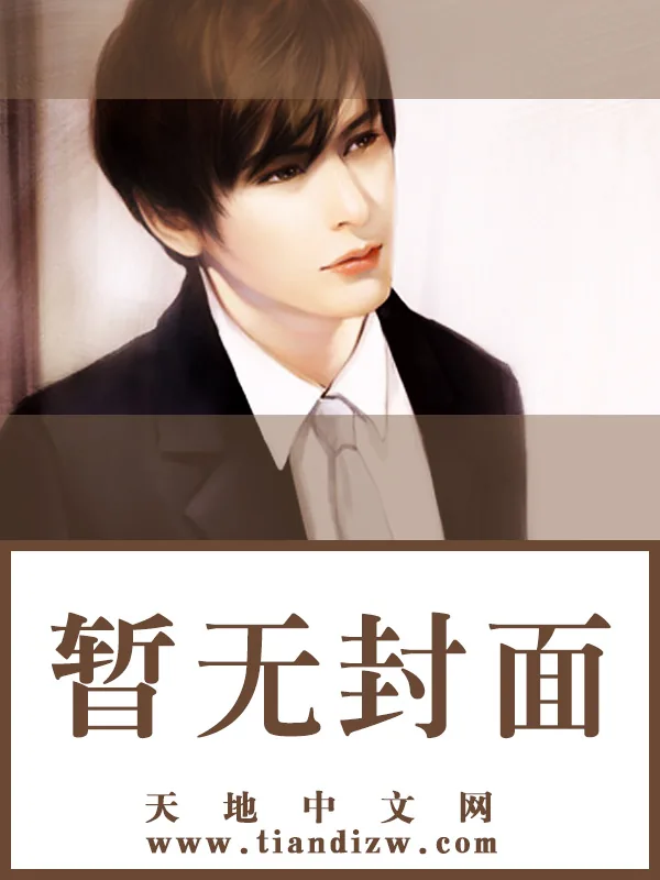《校花狂少》小说封面