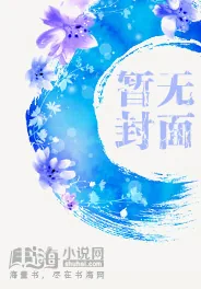 《极品全才天王》小说封面