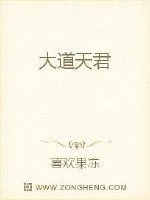 《大道天君》小说封面