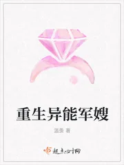 《重生异能军嫂》小说封面