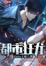 《都市狂龙》小说封面