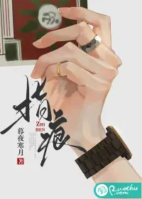 《指痕》小说封面