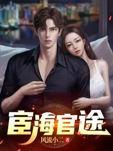 《秦峰胡佳云的小说》小说封面