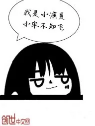 《我是小演员》小说封面