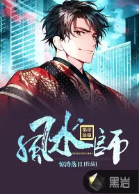 《都市最强风水师》小说封面