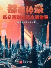 《都市神豪:每日签到养活主播老婆》小说封面