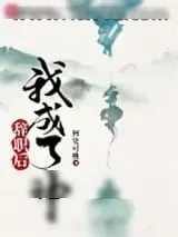 《魔罐》小说封面