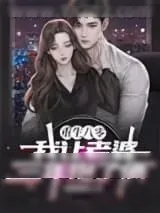 《重生八零：我让老婆三年抱了俩》小说封面