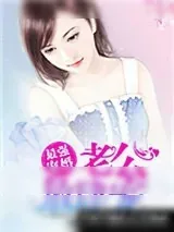 《最强宠婚：老公放肆宠》小说封面