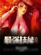 《最强技能系统》小说封面