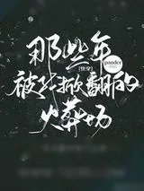 《噩梦轮回》小说封面