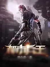 《都市兵王》小说封面