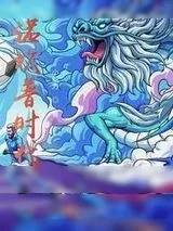 《龙门之主杨潇唐沐雪》小说封面