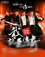《我就是传奇》小说封面