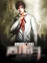 《唐鲁立的渺小奋斗》小说封面