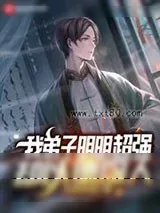 《学武之前先学刑法》小说封面