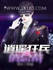 《逍遥狂兵俏总裁》小说封面