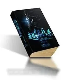 《超级追杀》小说封面