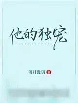 《豪门帝少轻轻爱》小说封面