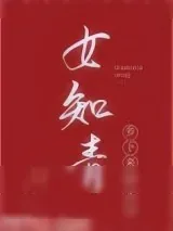 《女知青乡下来的丈夫[穿书]》小说封面
