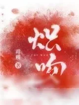 《炽吻》小说封面