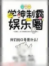《绝地逃生》小说封面