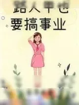 《我和我自己谈恋爱》小说封面
