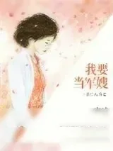 《重生八零之我要当军嫂》小说封面