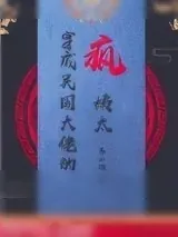 《冷血督军的杀戮史》小说封面