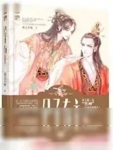 《侯爷迟早要出事（公子有主）》小说封面