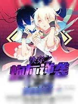 《快穿之炮灰逆袭指南》小说封面