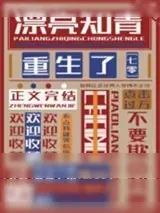 《再婚[七零]》小说封面