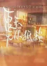 《夏天无从抵赖》小说封面