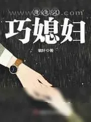 《军嫂重生记（重生之巧媳妇）》小说封面