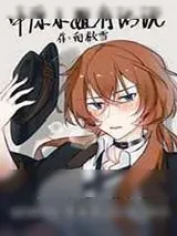 《[综]中原小姐有话说》小说封面