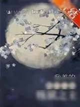 《我养的纸片人是炼狱之主》小说封面