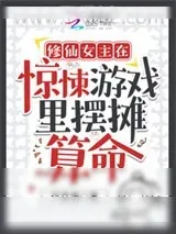 《造神游戏》小说封面